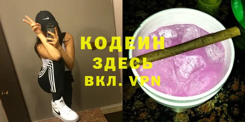 Кодеиновый сироп Lean напиток Lean (лин)  МЕГА зеркало  Сретенск  сколько стоит 